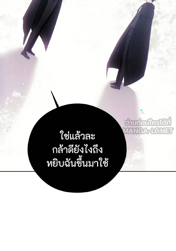 ศึกชิงบัลลังก์เทพเจ้ ตอนที่ 97 รูปที่ 9