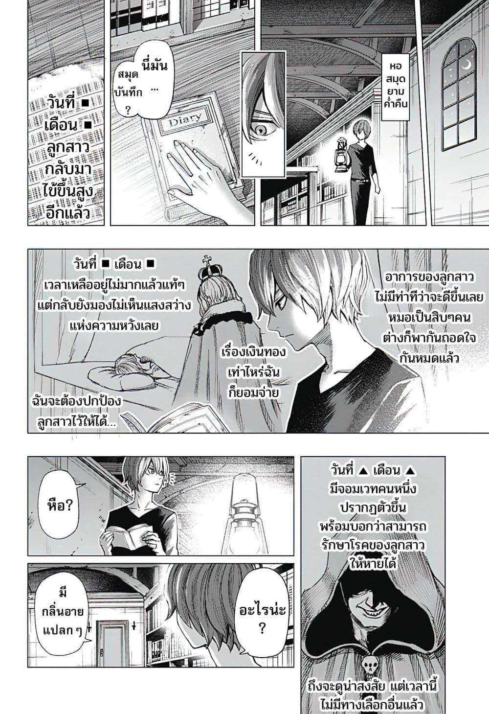 Manga-lc-com อ่านมังงะ อ่านการ์ตูน ออนไลน์ ฟรี Gaikotsu to Koi wa Dekiru no ka ตอนที่ 1 2 3 4 5 6 7 8 9 10 11 12 13 14 ฟรี ไม่มีโฆษณา Manga-lc - อ่าน มังงะ อ่าน การ์ตูน ออนไลน์ อ่านมังงะ ฟรี