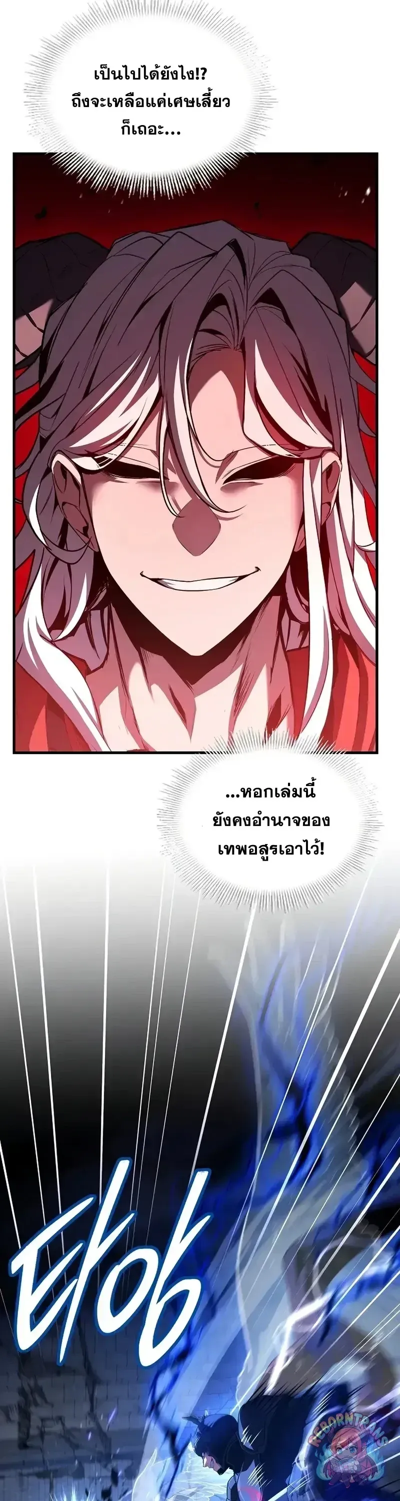 Return of The Unrivaled Spear Knight ตอนที่ ตอนที่ 176 รูปที่ 8