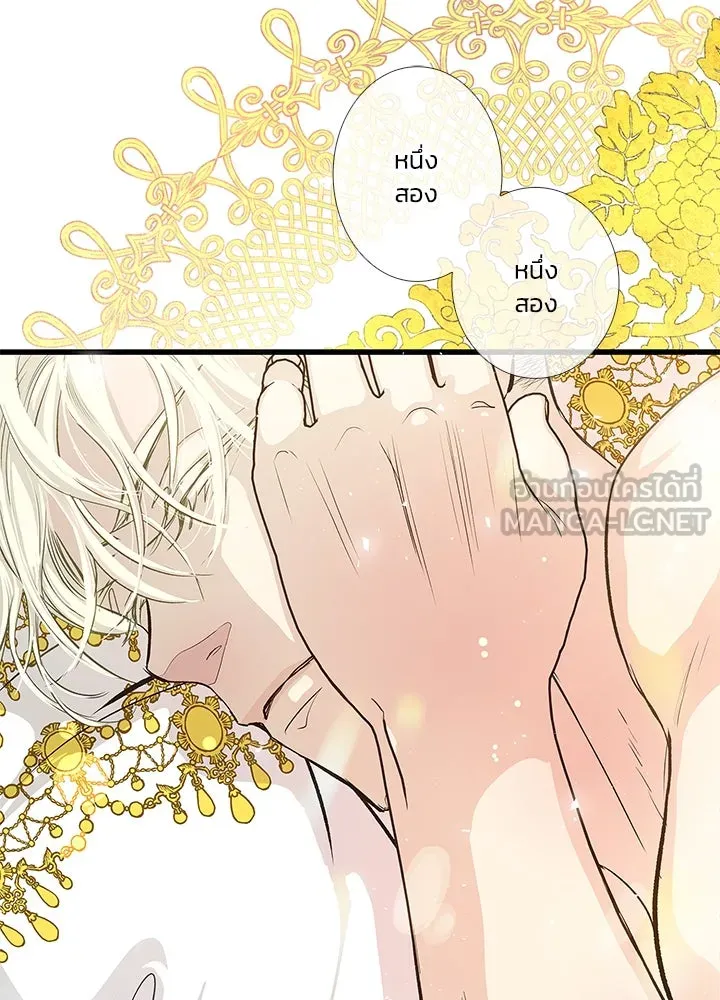 องค์ชายผู้อื้อฉาว ตอนที่ 1 รูปที่ 93