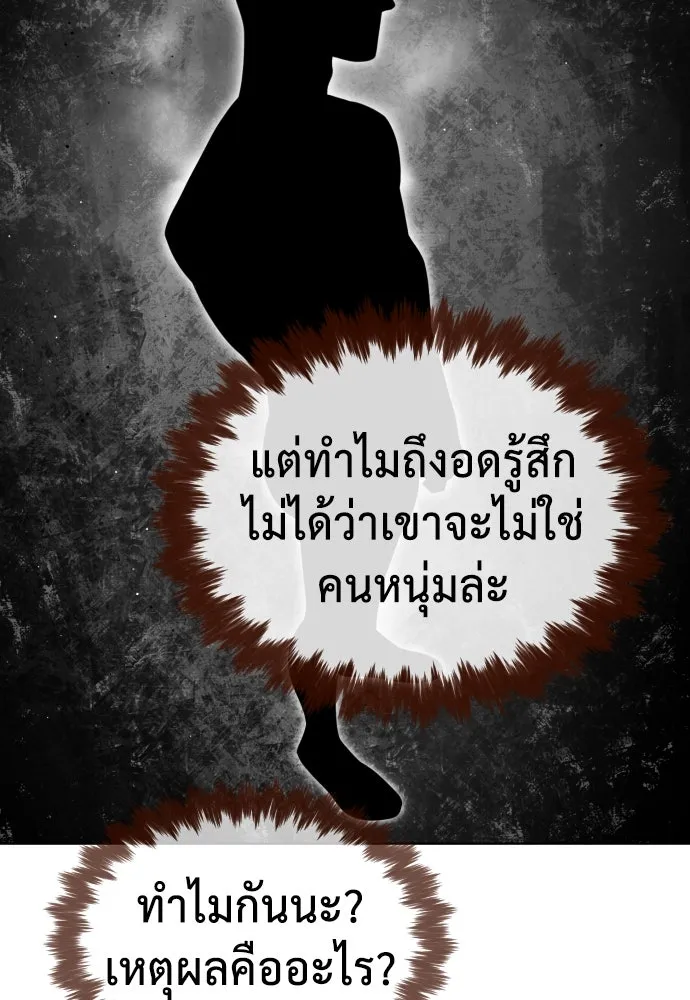 นักฆ่าย้อนวัย ตอนที่ 43 รูปที่ 71