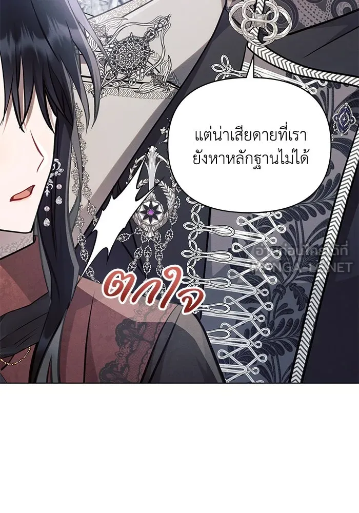 แอชสตาร์ต ตอนที่ 64 รูปที่ 72