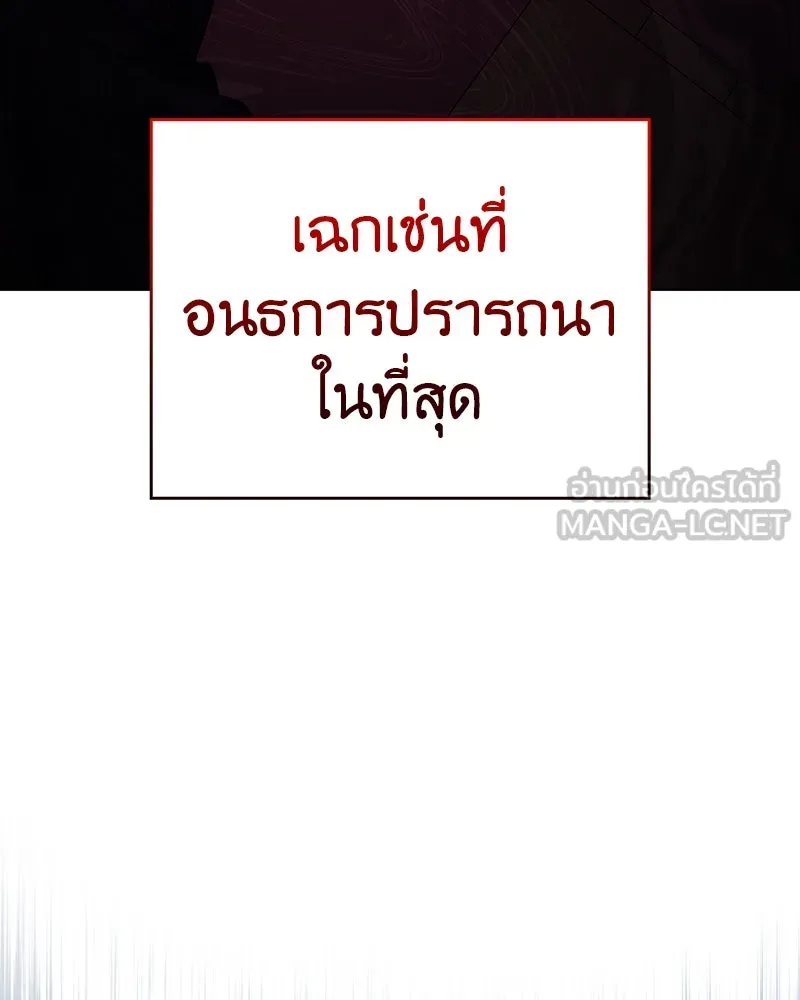 เกิดอีกทีเป็นว่าที่ประมุขลัทธิมาร ตอนที่ 109 รูปที่ 114