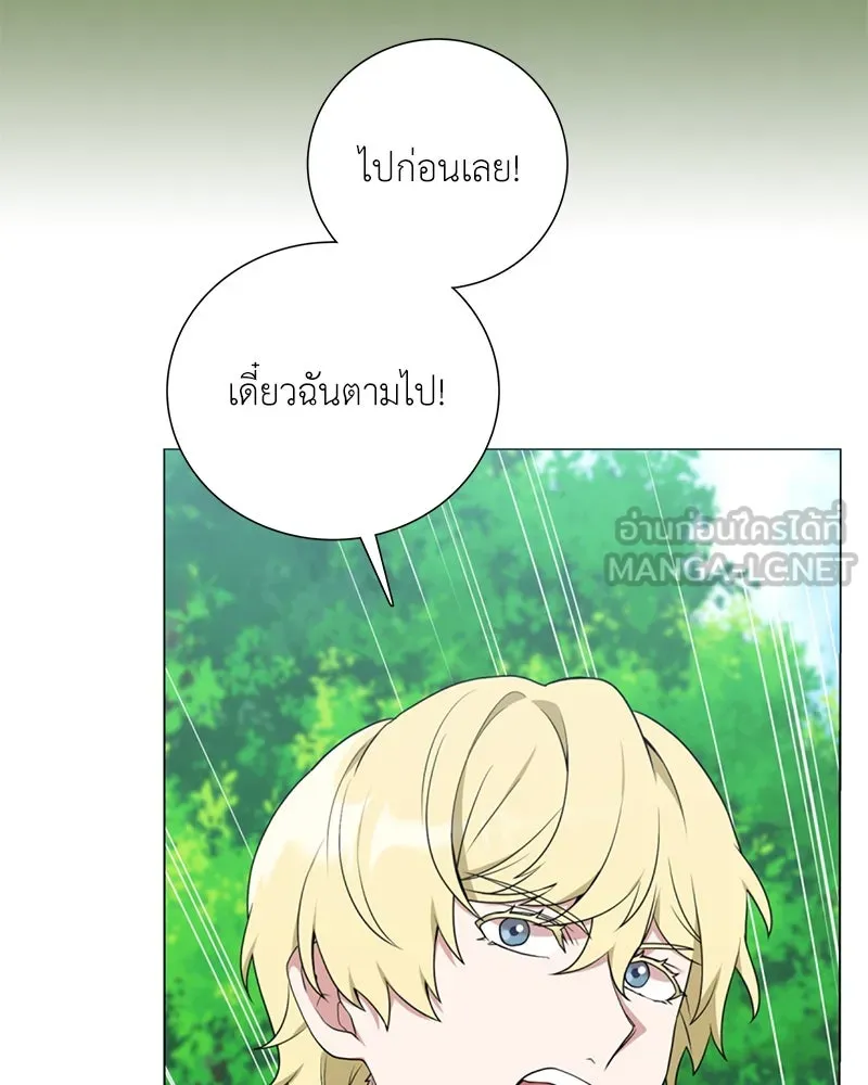 คนสวนโลกฮันเตอร์ ตอนที่ 35 รูปที่ 54
