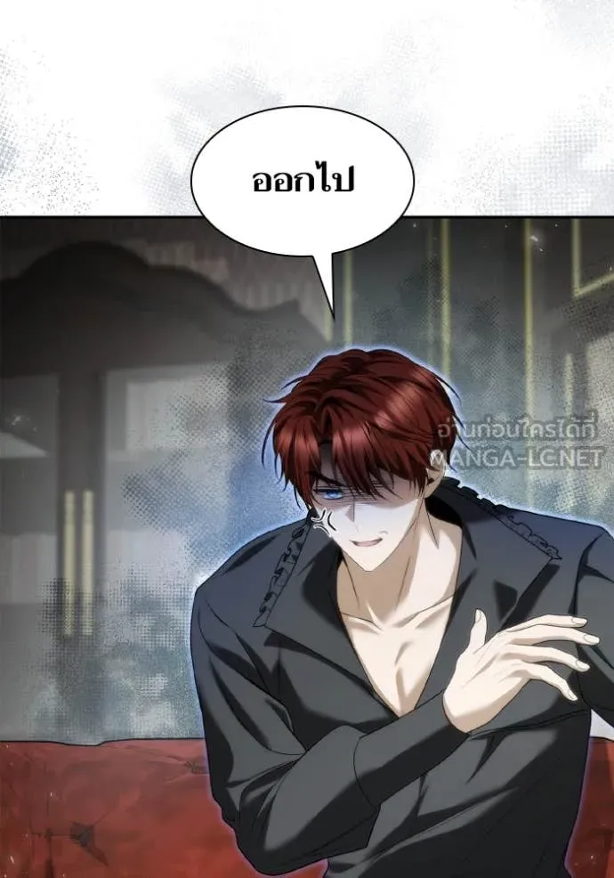 ชาตินี้น้องขอ ตอนที่ 170 รูปที่ 132