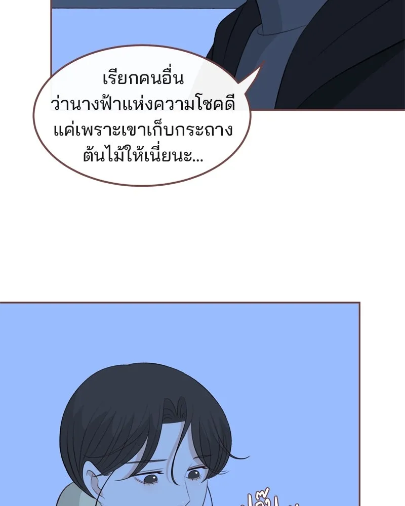 เพียงลมหนาว ตอนที่ 9 รูปที่ 49