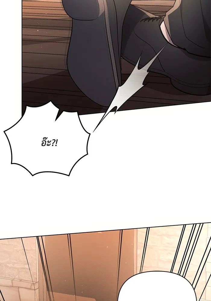 แอชสตาร์ต ตอนที่ 74 รูปที่ 91