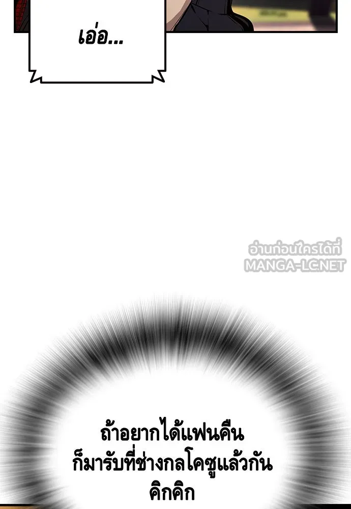 King Game ตอนที่ 53 ห๊ะ แฟนฮวังมูเจ รูปที่ 72