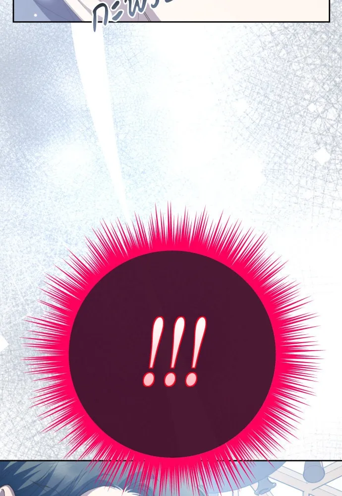 ชิงชีวิตพลิกลิขิตชะตา ตอนที่ 182. อิคารอส(3) รูปที่ 145