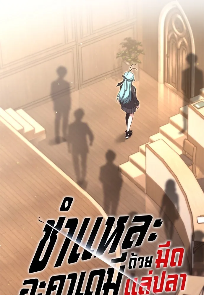 ชำแหละอะคาเดมีด้วยมีดแล่ปลา ตอนที่ 14 ไม่มีวันที่ลมจะสงบนิ่ง (2) รูปที่ 83