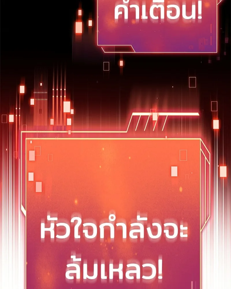 เจ้าชายแผนโบราณ ตอนที่ 3 รูปที่ 133