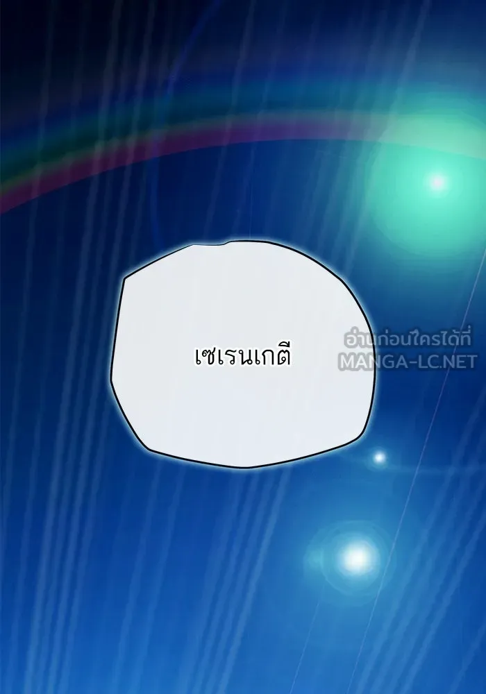 เริ่มเกมพร้อม 13 คุณสมบัติลับ ตอนที่ 18 รูปที่ 120