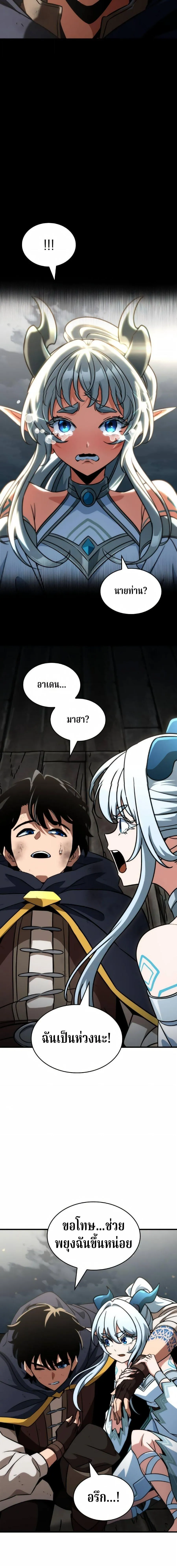 Valhalla Saga จากน_กเล_นเกมม_ออาช_พ ส_ตำนานแห_งว_ลฮ_ลลา ตอนที่ ตอนที่ 69 รูปที่ 6