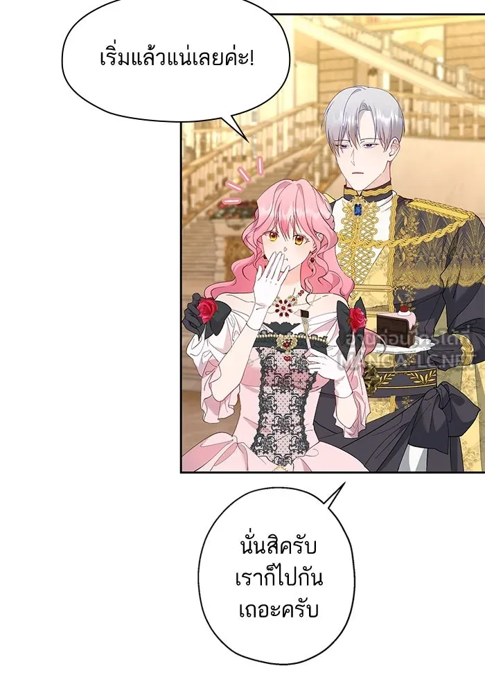 หวานใจสุดโหดโหมดเชื่อง ตอนที่ 45 รูปที่ 42