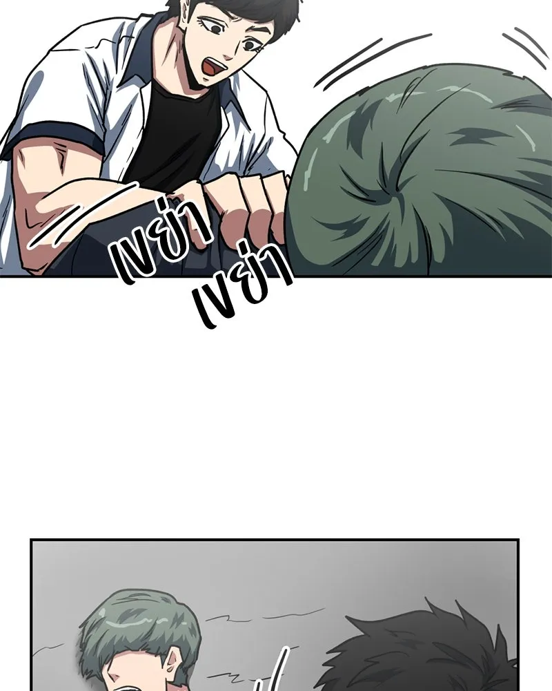 โรงเรียนสัตว์กินเนื้อ ตอนที่ 47 รูปที่ 14