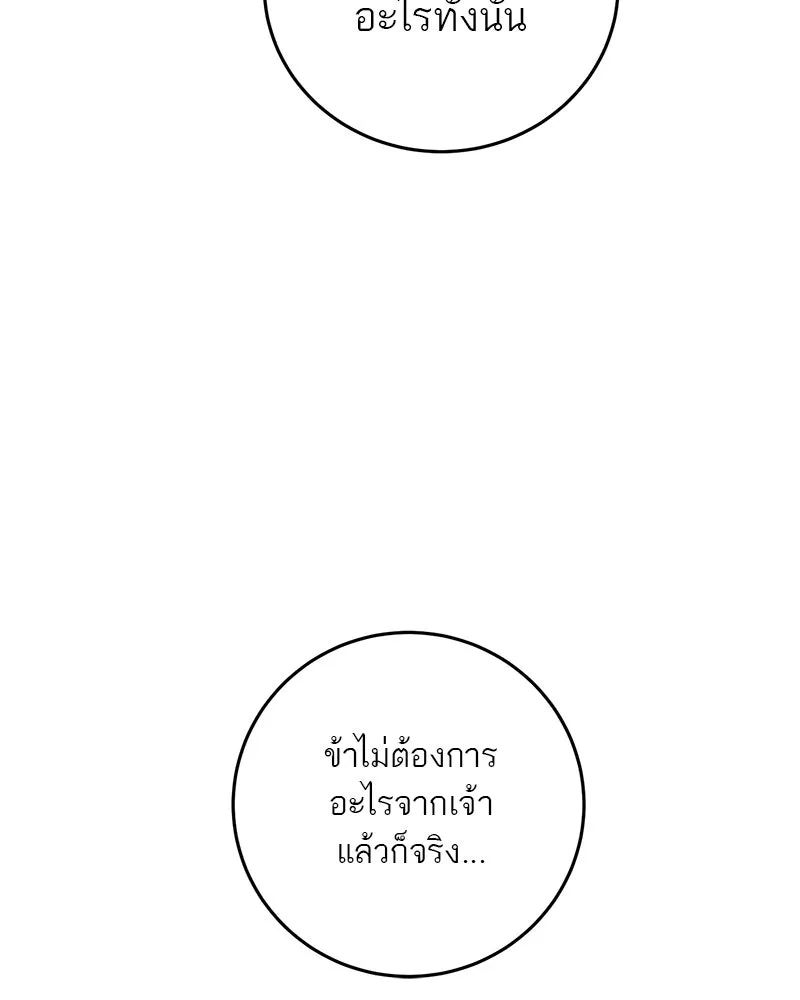 ตำนานเทพธิดาตกสวรรค์ ตอนที่ 87 รูปที่ 125