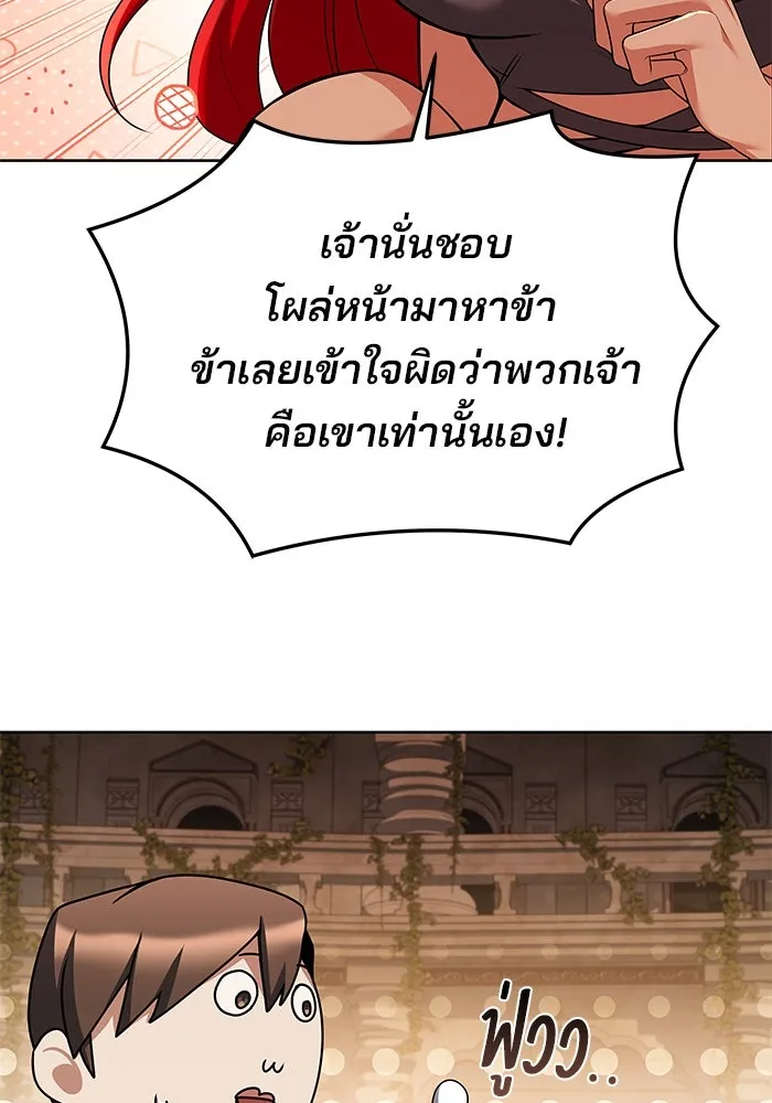 ครัวจอมเวท ตอนที่ 21 รูปที่ 7