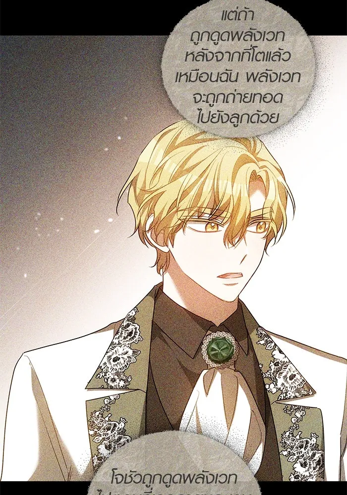 เหตุผลที่ฉันนอกใจ ตอนที่ 62 รูปที่ 16