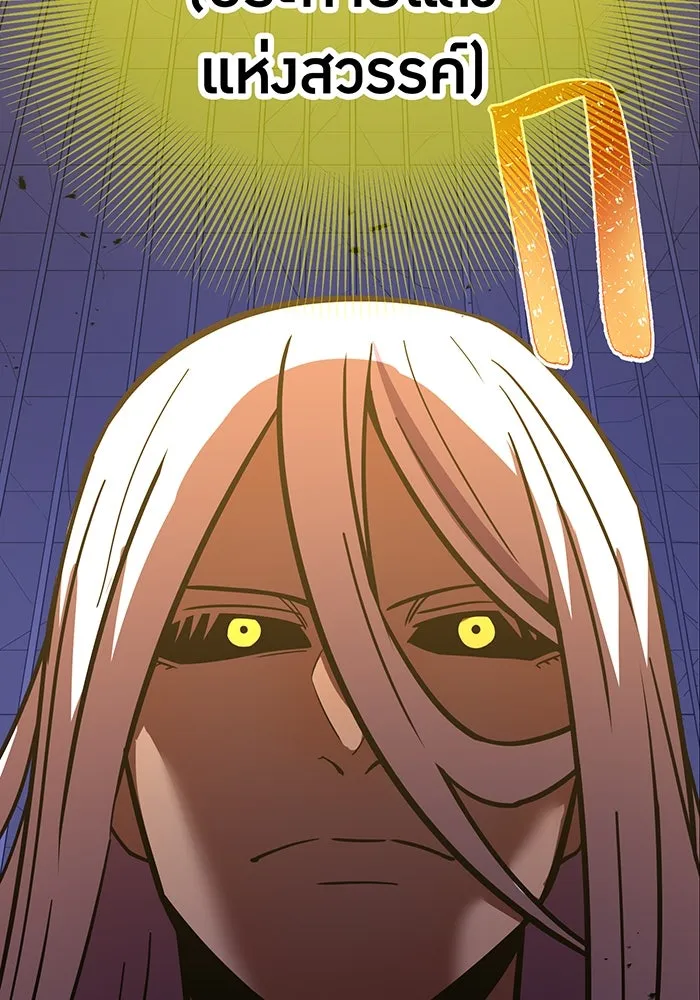 เพลเยอร์เลือดเทวะ ตอนที่ 39 "โต๊ะสีแดง" รูปที่ 184