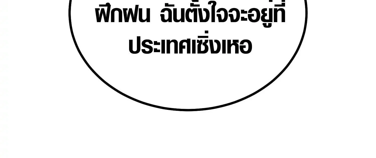 Full-Time Awakening ต_นพล_งไร_ข_ดจำก_ด ตอนที่ ตอนที่ 38 รูปที่ 20