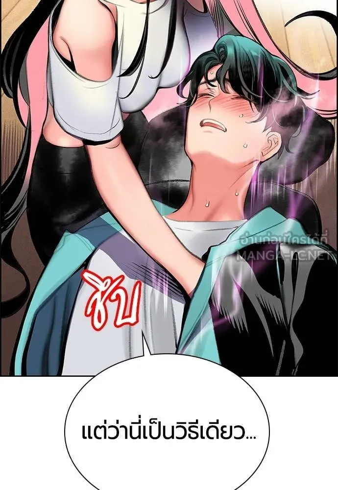 Jungle Juice ตอนที่ 175 รูปที่ 175