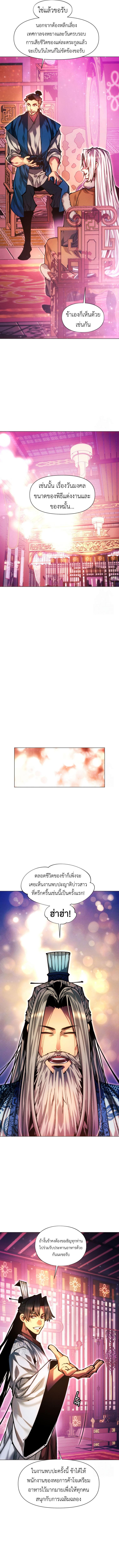 Manga-lc-com อ่านมังงะ อ่านการ์ตูน ออนไลน์ ฟรี A Modern Man Who Got Transmigrated Into the Murim World ตอนที่ 1 2 3 4 5 6 7 8 9 10 11 12 13 14 ฟรี ไม่มีโฆษณา Manga-lc - อ่าน มังงะ อ่าน การ์ตูน ออนไลน์ อ่านมังงะ ฟรี