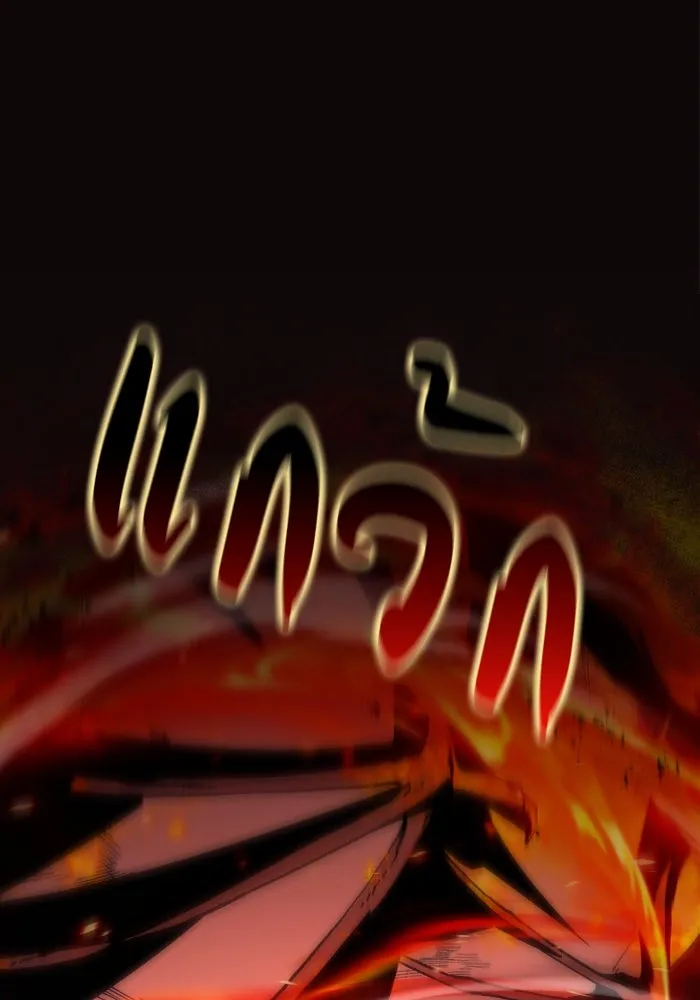 เชื่อเถอะ ฉันเป็นฮันเตอร์ห่วยแตก ตอนที่ 8 รูปที่ 59