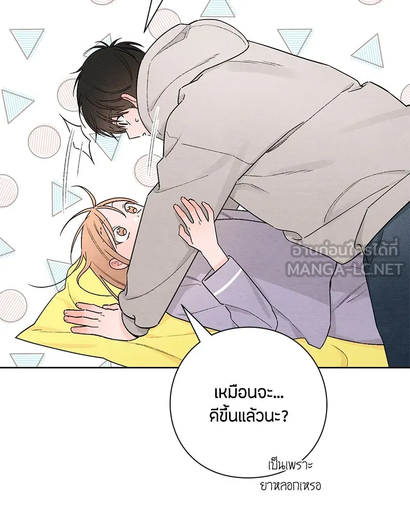 เป็นวัยรุ่นมันเหนื่อย ตอนที่ 27 รูปที่ 15