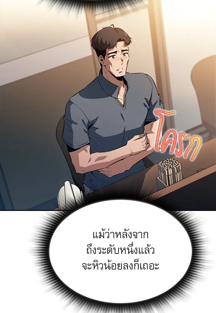 ครัวผู้กล้าท้าให้ชิม ตอนที่ 3 รูปที่ 152