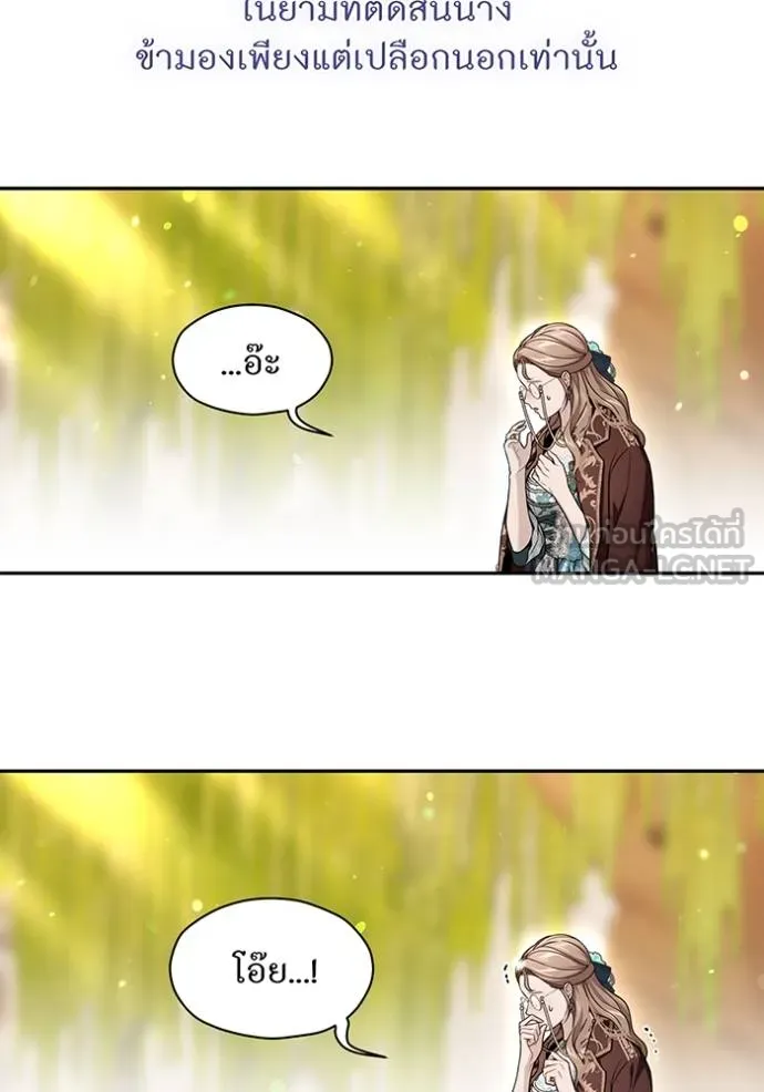 ห้องนอนลับ ตอนที่ 139 รูปที่ 11