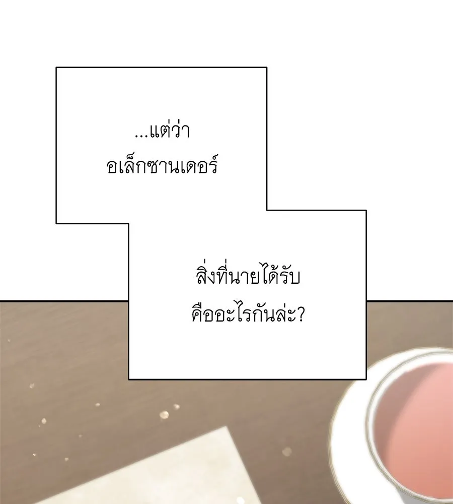 สัญญารักฉบับสุดท้าย ตอนที่ 7 รูปที่ 140