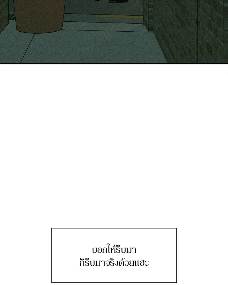 บุปผารุ่มราคะ ตอนที่ 63 รูปที่ 25