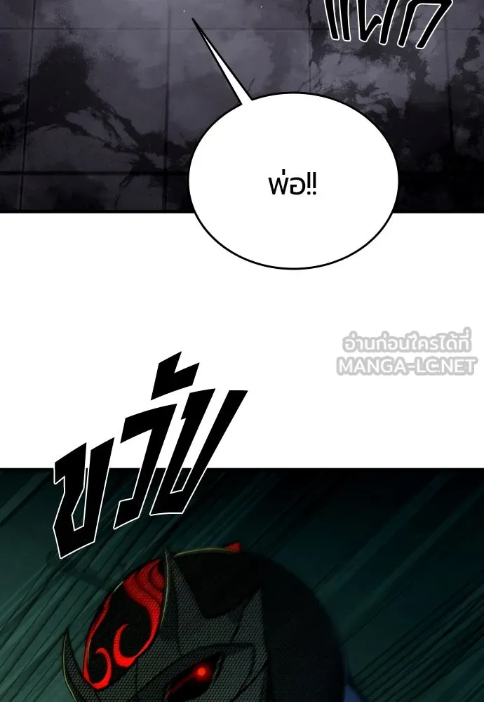 มือพิพากษา ตอนที่ 31 รูปที่ 147