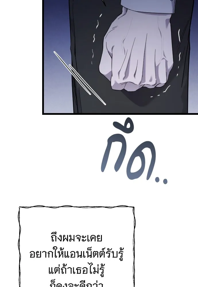 จำเลยหัวใจ ตอนที่ 61 รูปที่ 106