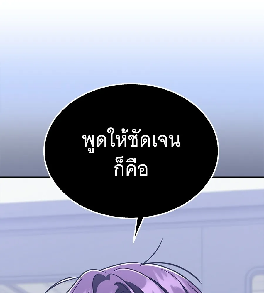 ถึกทนแทงก์แรงก์ C ตอนที่ 47 รูปที่ 112