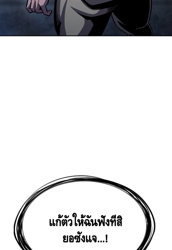 King Game ตอนที่ 107 องอาจผ่าเผย รูปที่ 53