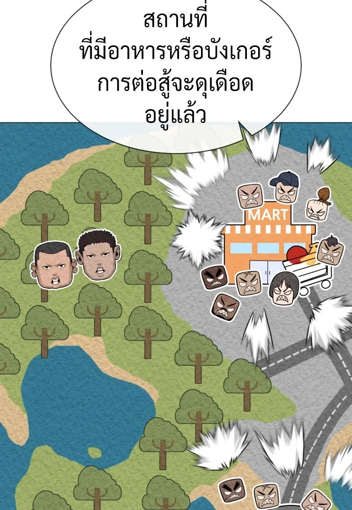 นักฆ่าย้อนวัย ตอนที่ 50 รูปที่ 94