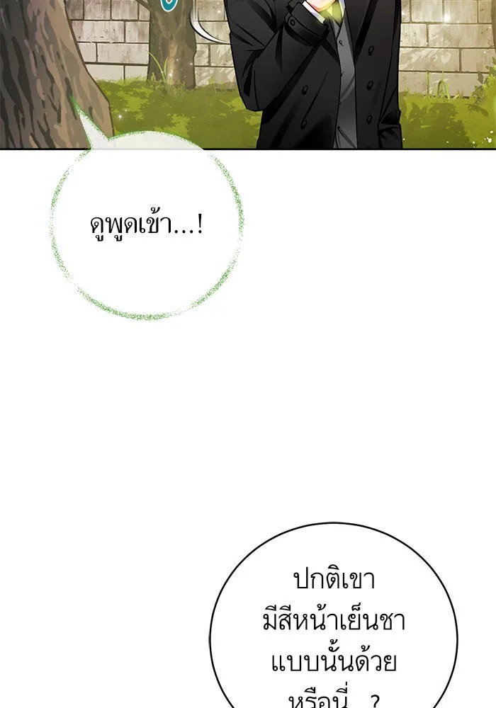 บุตรีดยุกขอไม่แต่งงานbrกับหนุ่มในฝัน ตอนที่ 34 รูปที่ 80