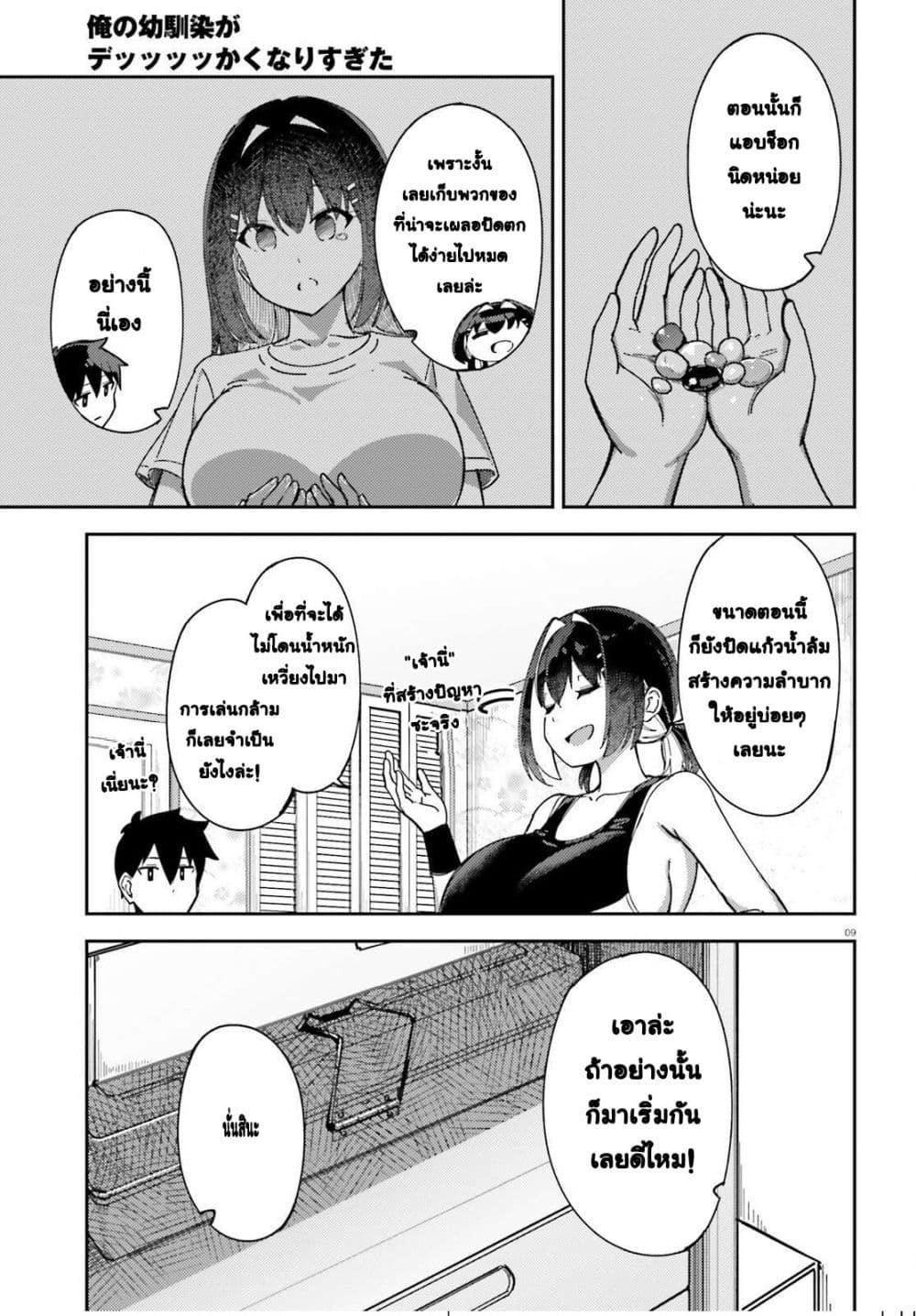 Manga-lc-com อ่านมังงะ อ่านการ์ตูน ออนไลน์ ฟรี Ore no osananajimi ga dekkkkaku narisugita ตอนที่ 1 2 3 4 5 6 7 8 9 10 11 12 13 14 ฟรี ไม่มีโฆษณา Manga-lc - อ่าน มังงะ อ่าน การ์ตูน ออนไลน์ อ่านมังงะ ฟรี