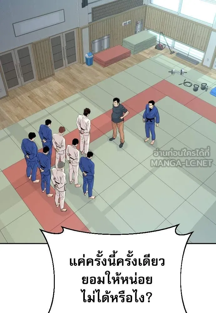 หลานอัจฉริยะ ตอนที่ 42 รูปที่ 3