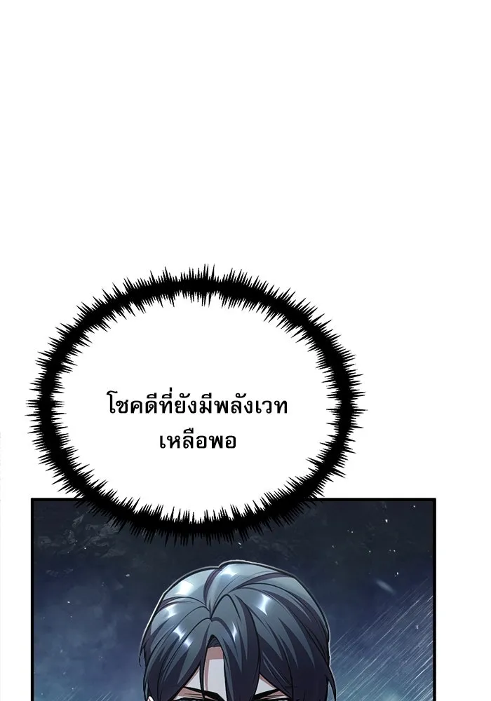 ศาสตราจารย์จำเป็นแห่งอะคาเดมี ตอนที่ 39 รูปที่ 95