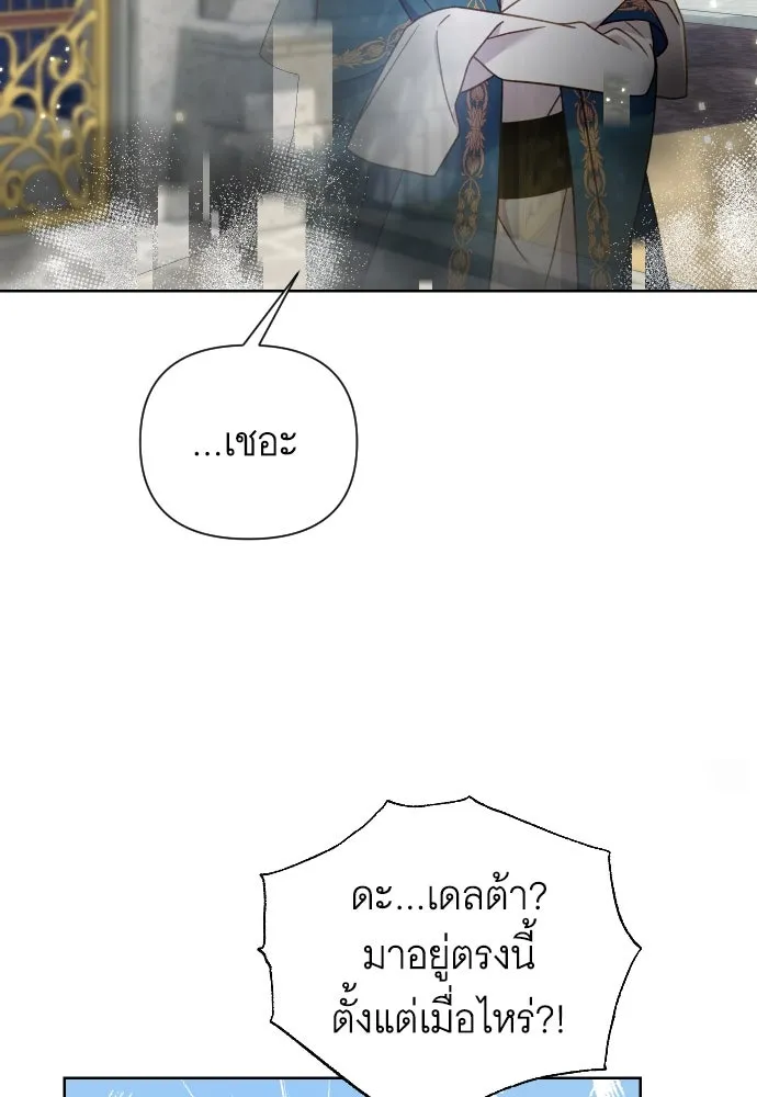 นักเล่นแร่แปรธาตุสายเปย์ ตอนที่ 27 รูปที่ 49
