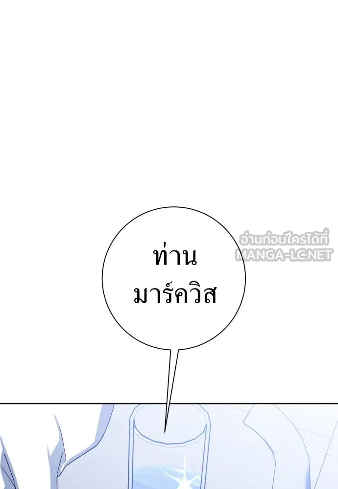 ชิงชีวิตพลิกลิขิตชะตา ตอนที่ 187. ลอกคราบ รูปที่ 54