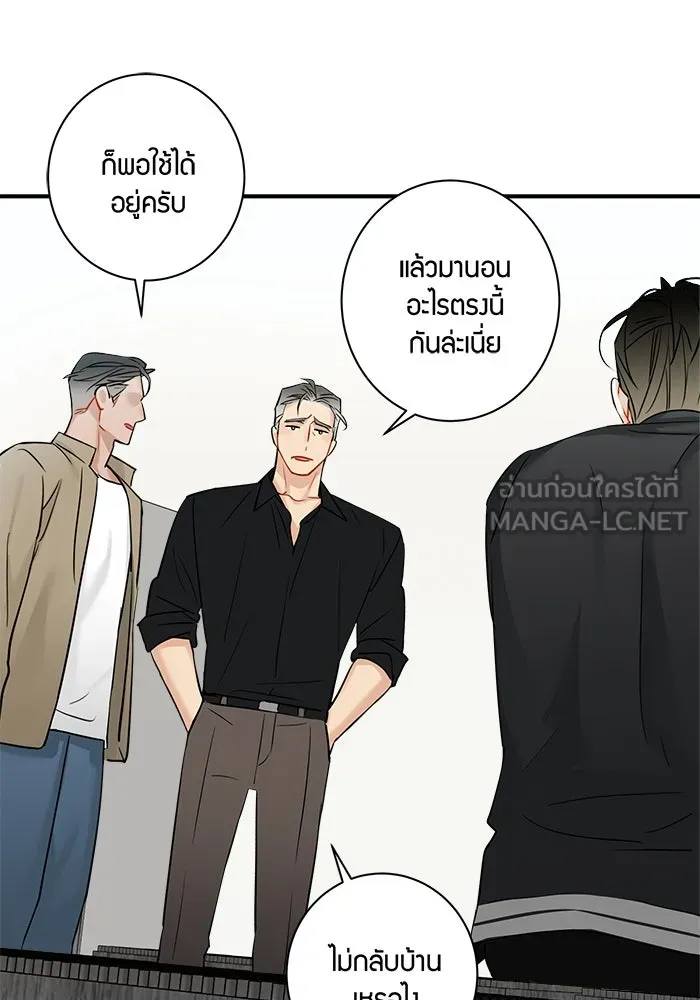 Good Gosh Daddy ตอนที่ 3 พี่สาว รูปที่ 21