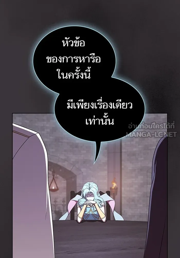 ผู้เล่นขั้นเทพแห่งหอคอยฝึกสอน ตอนที่ 175 รูปที่ 21