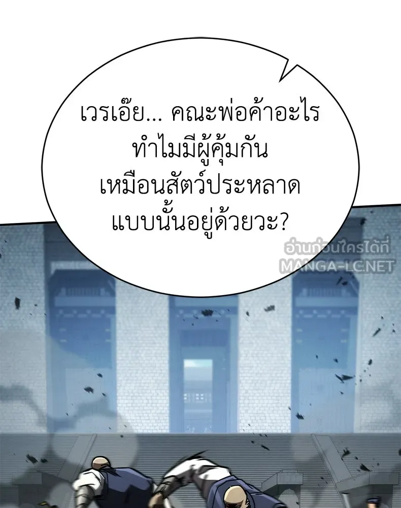กำปั้นราชันคืนชีพ ตอนที่ 41 รูปที่ 81