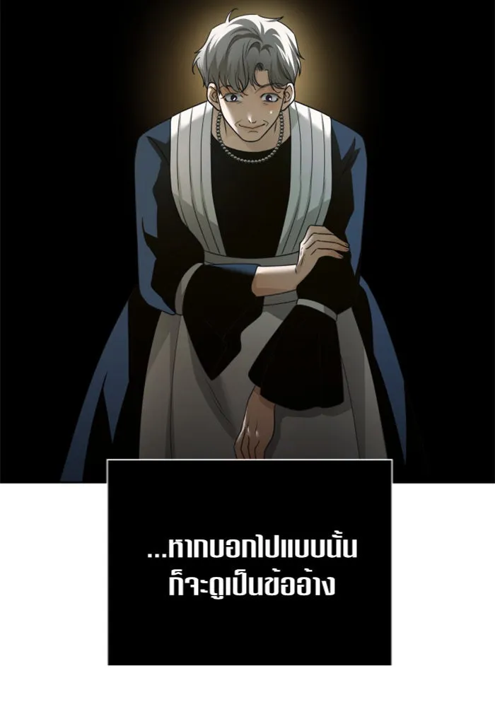 ชิงชีวิตพลิกลิขิตชะตา ตอนที่ 106. แต่งงานแล้วครับ รูปที่ 125