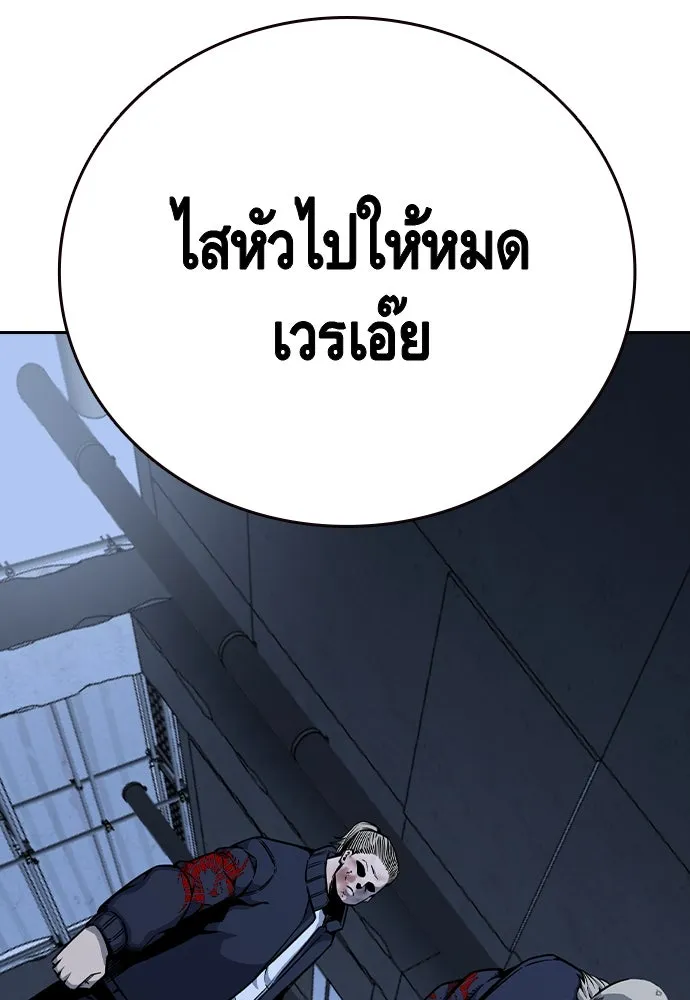 King Game ตอนที่ 89 ใครตายไม่ทราบ..! รูปที่ 101