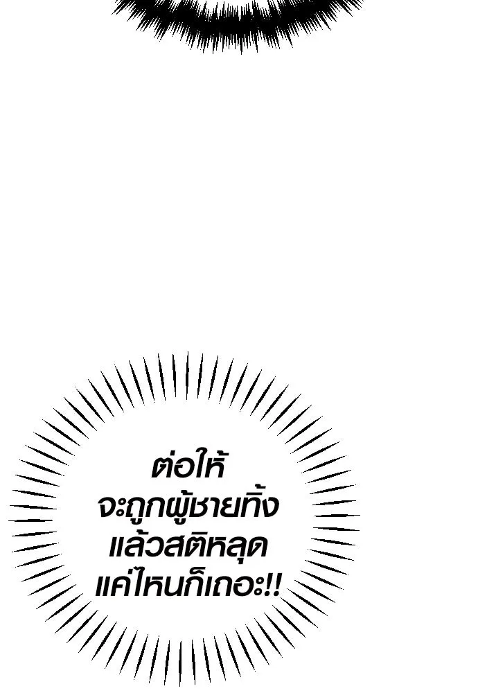 รักกันคนละครึ่งทาง ตอนที่ 2 รูปที่ 35