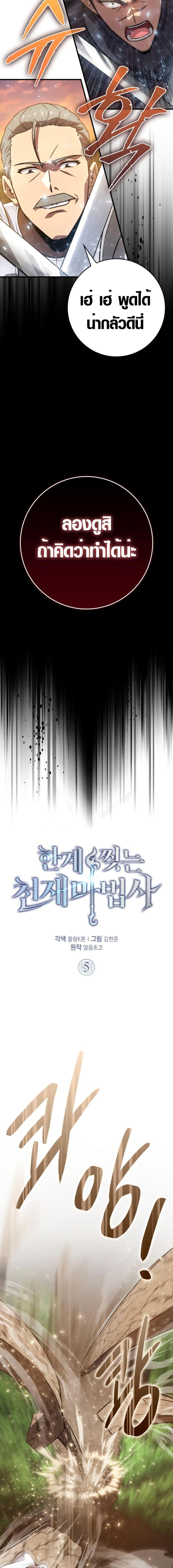 Manga-lc-com อ่านมังงะ อ่านการ์ตูน ออนไลน์ ฟรี Limit-Breaking Genius Mage ตอนที่ 1 2 3 4 5 6 7 8 9 10 11 12 13 14 ฟรี ไม่มีโฆษณา Manga-lc - อ่าน มังงะ อ่าน การ์ตูน ออนไลน์ อ่านมังงะ ฟรี